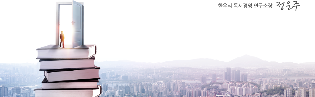 �ѿ츮 �����濵 �������� ������