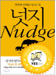  Nudge